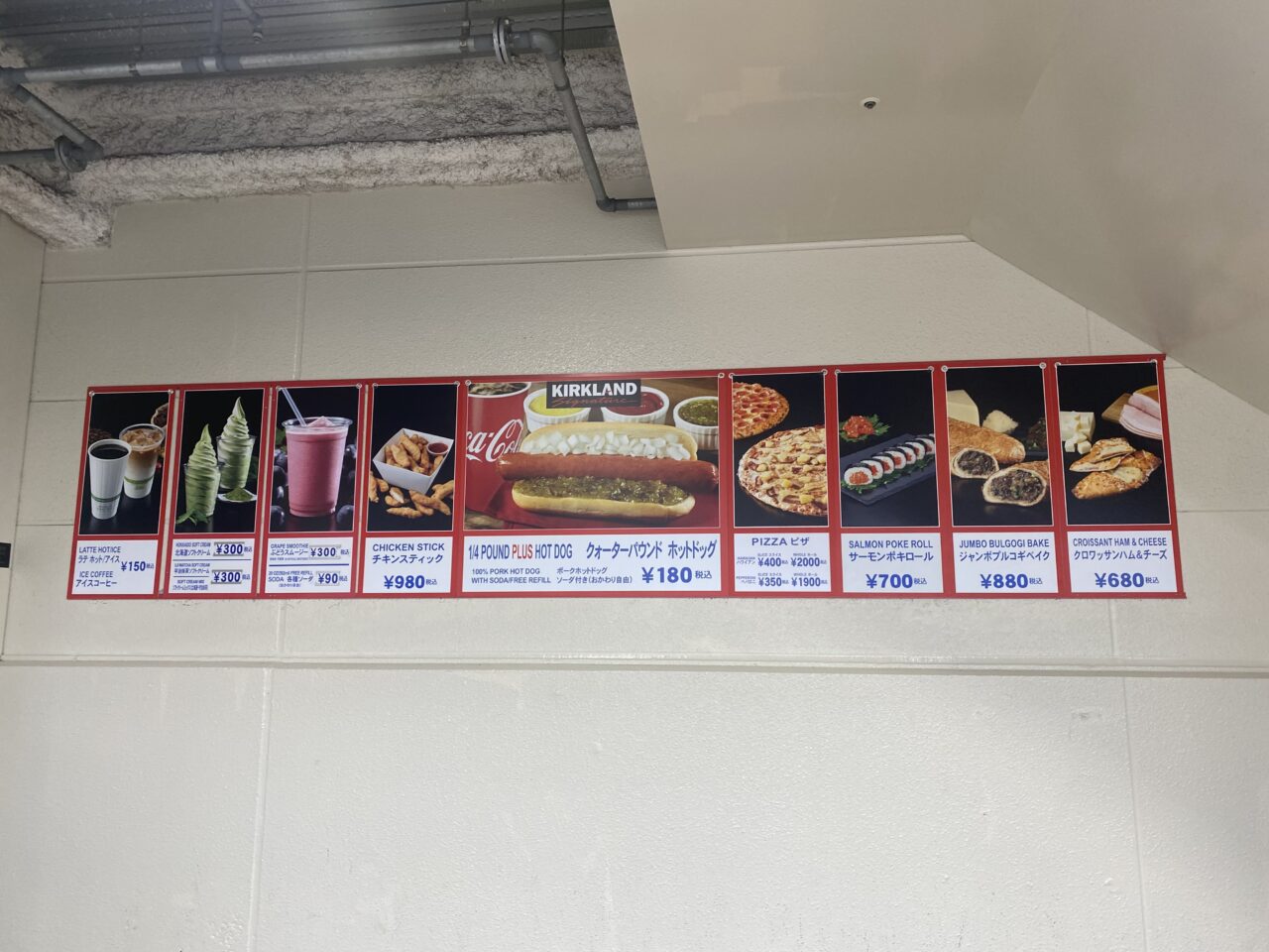 コストコフードコートラインナップ