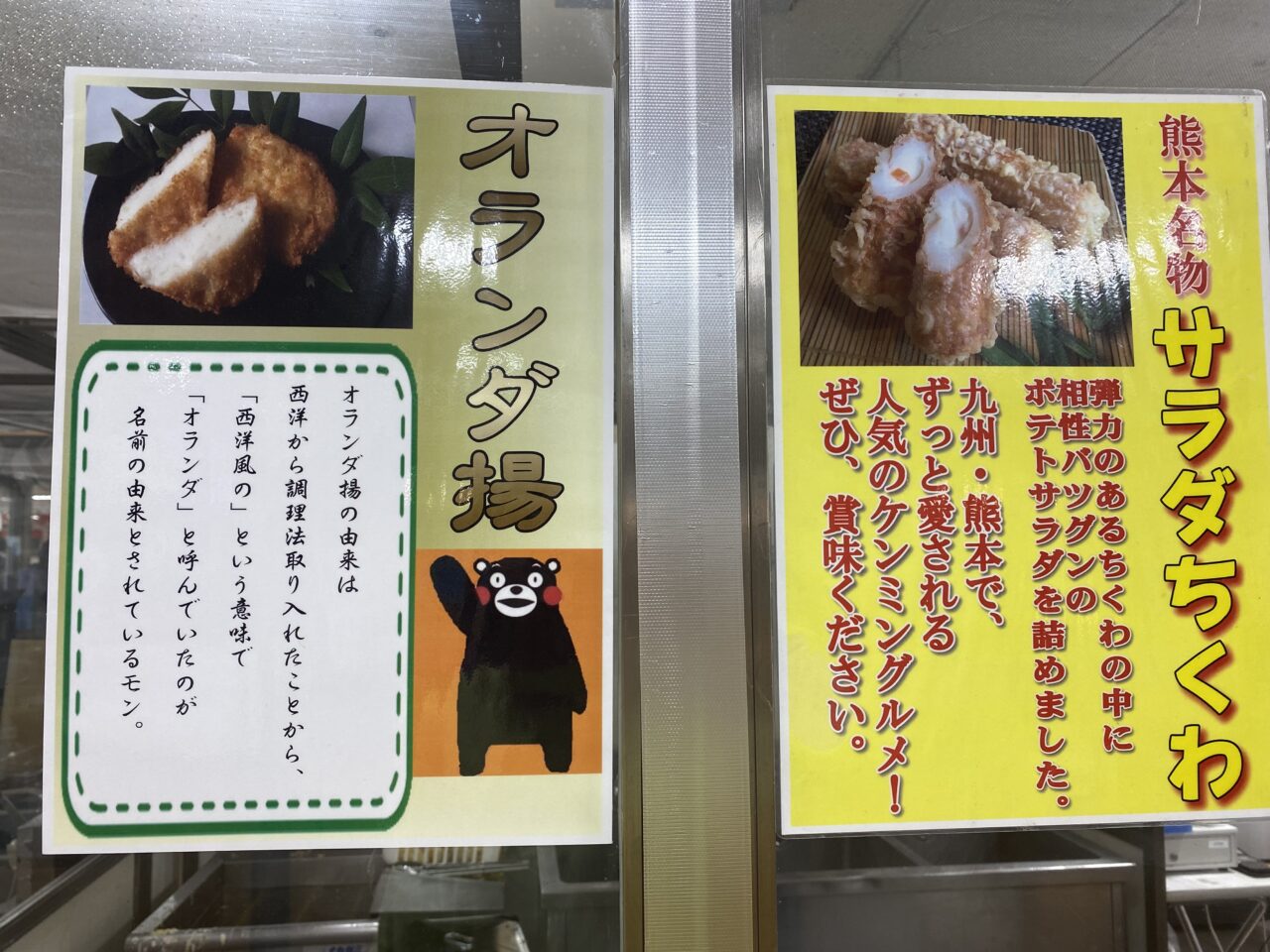 九州物産展オランダ揚げ