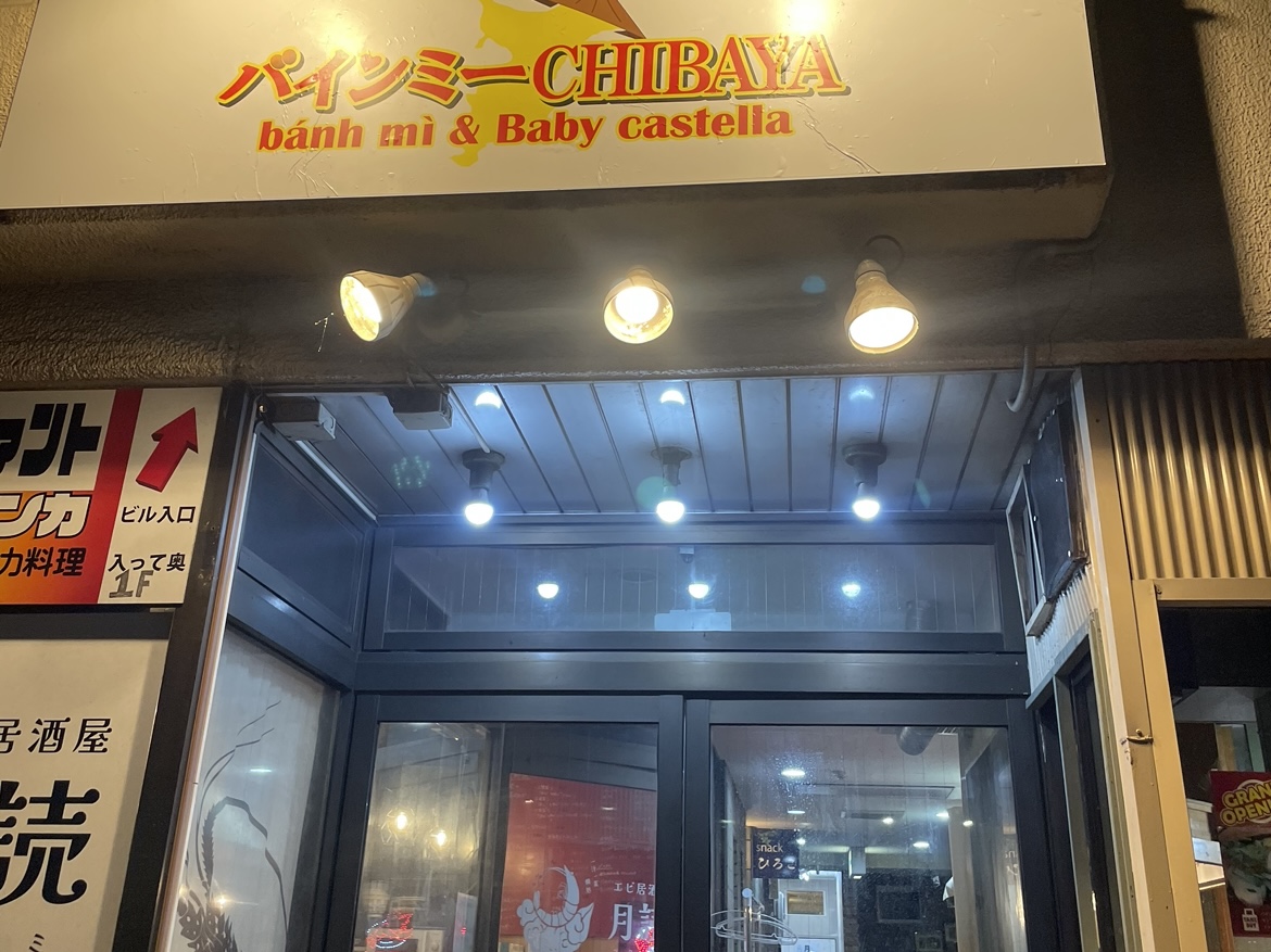 バインミーCHIBAYA