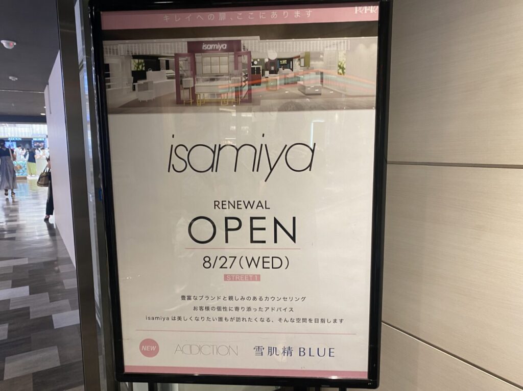 ペリエ千葉　isamiyaオープン