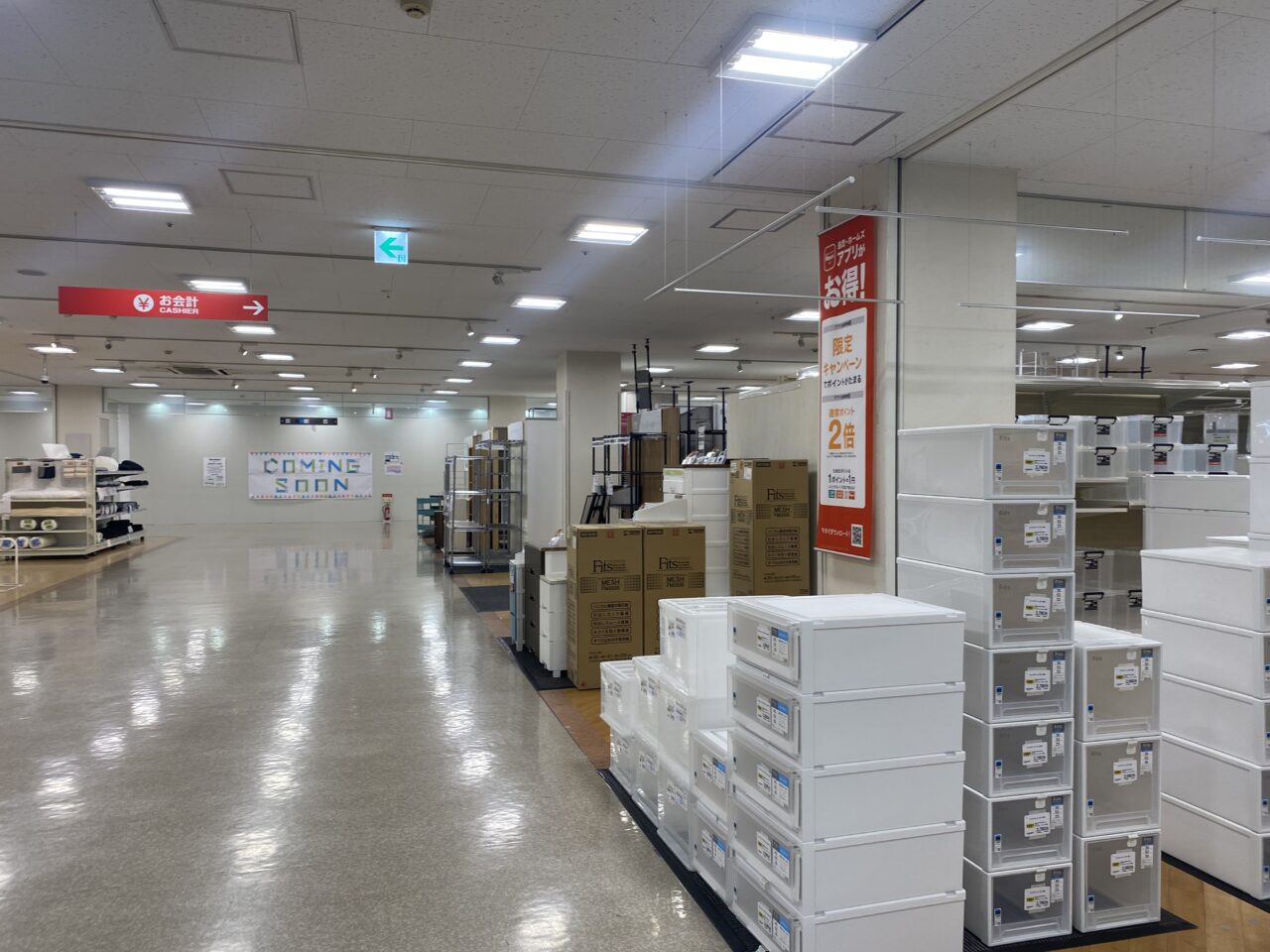 ホームズ蘇我2階　家具売り場