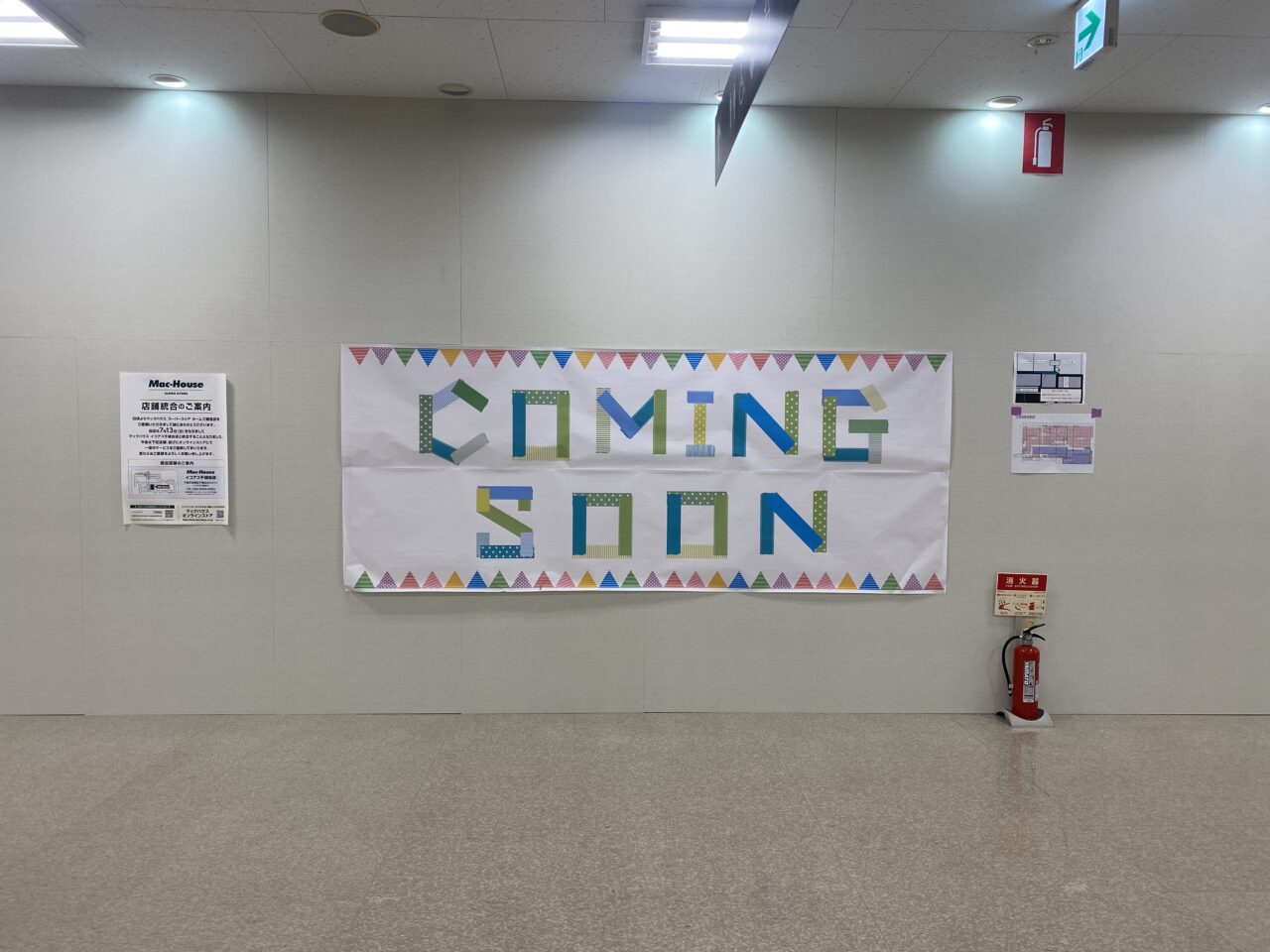 ホームズ蘇我2階