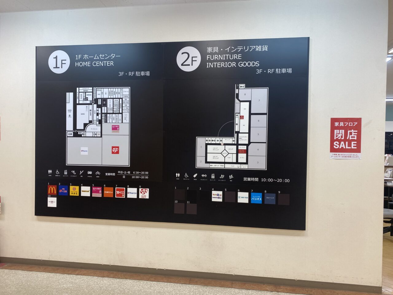 homessoga 2階案内図