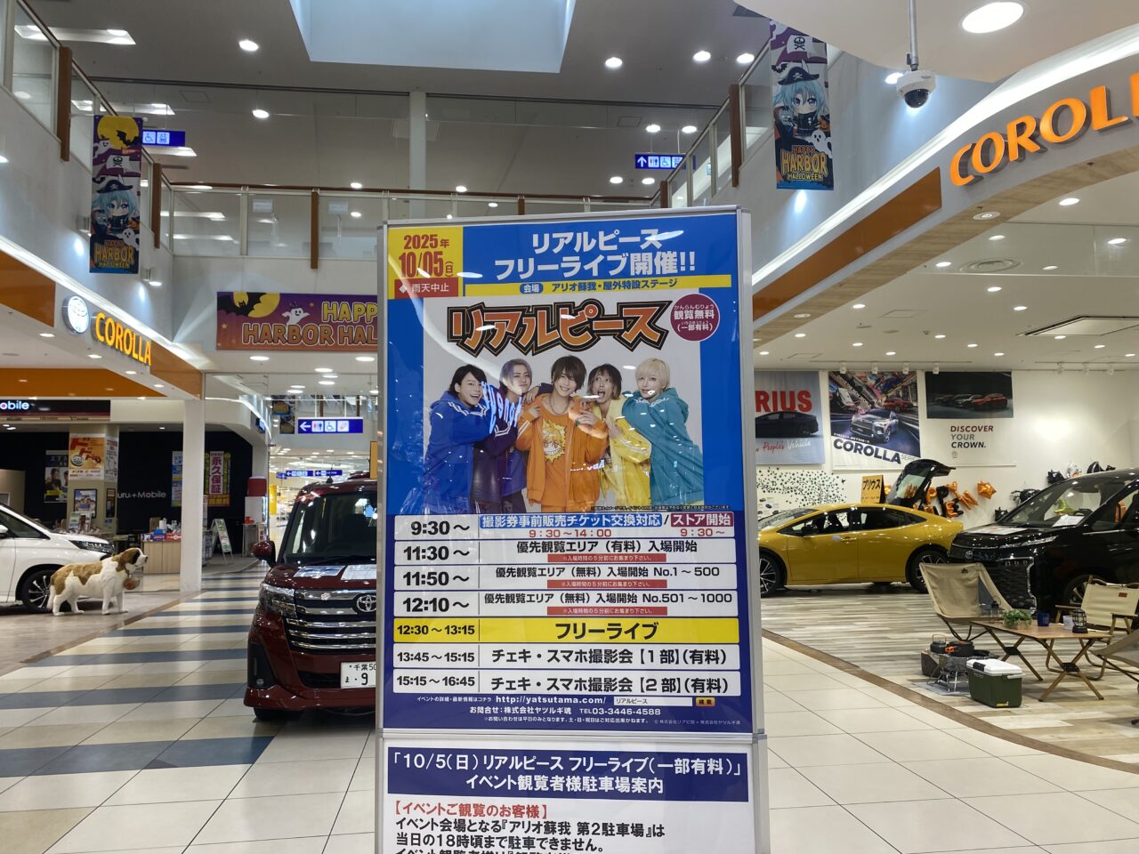 アリオ蘇我　リアルピーズ　フリーライブ