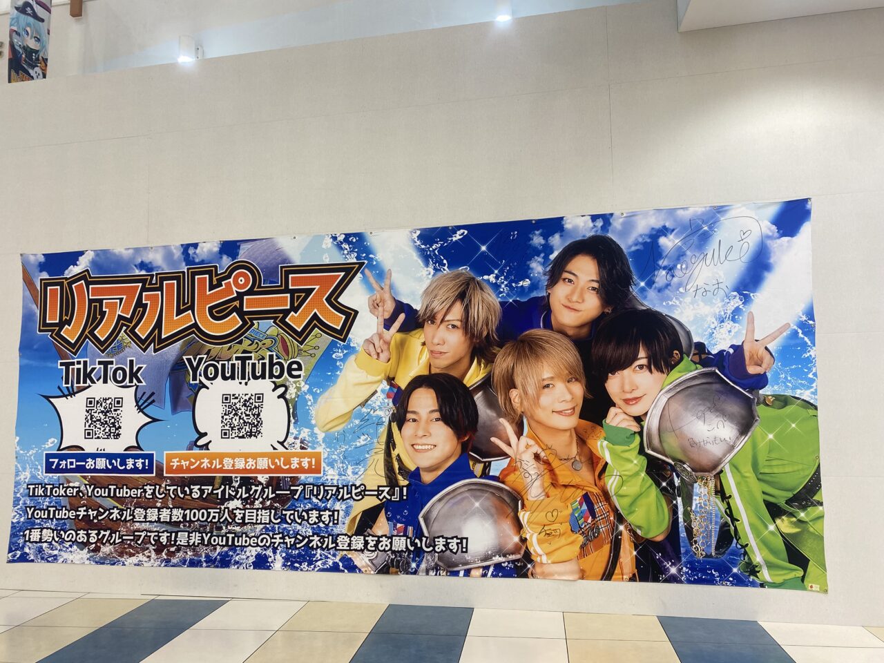 アリオ蘇我　リアルピーズ　フリーライブ