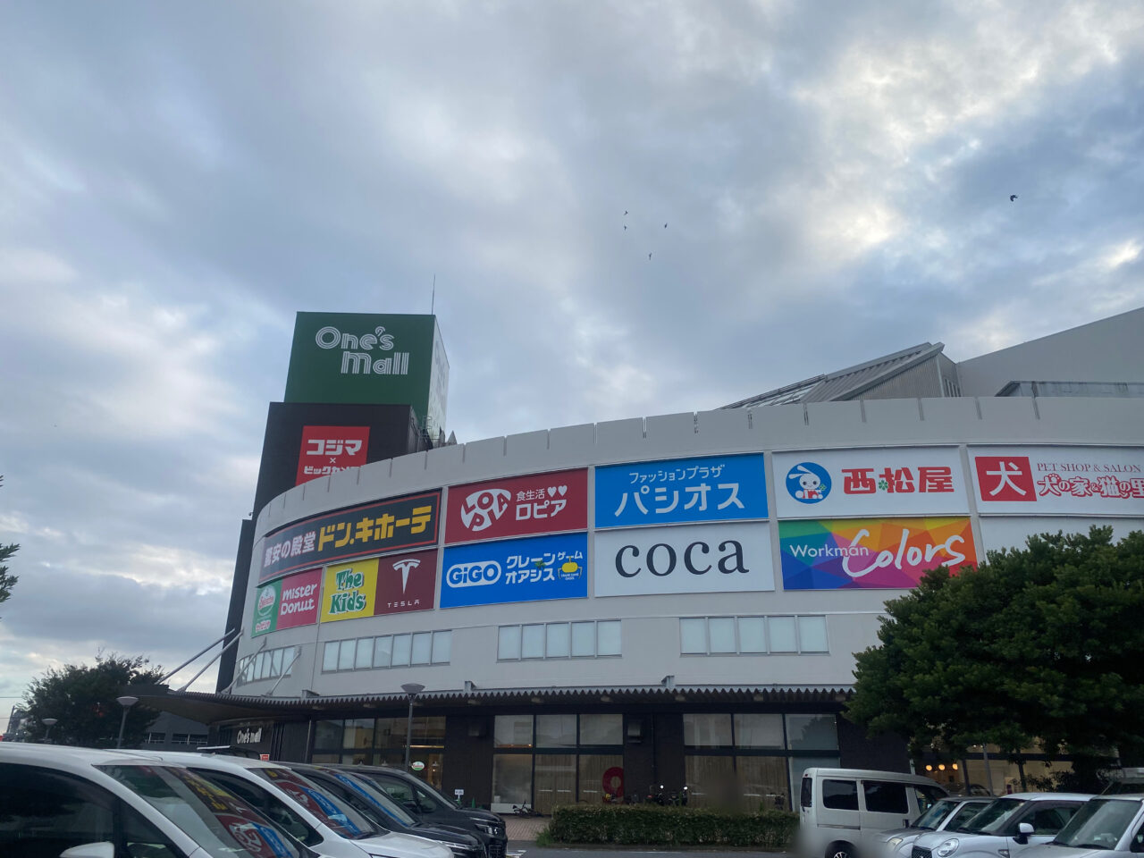 ワンズモール