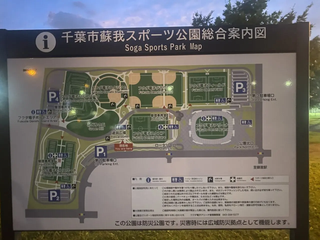 千葉市蘇我スポーツ公園マップ