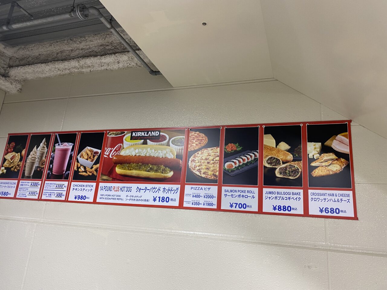 コストコ幕張倉庫店フードコート