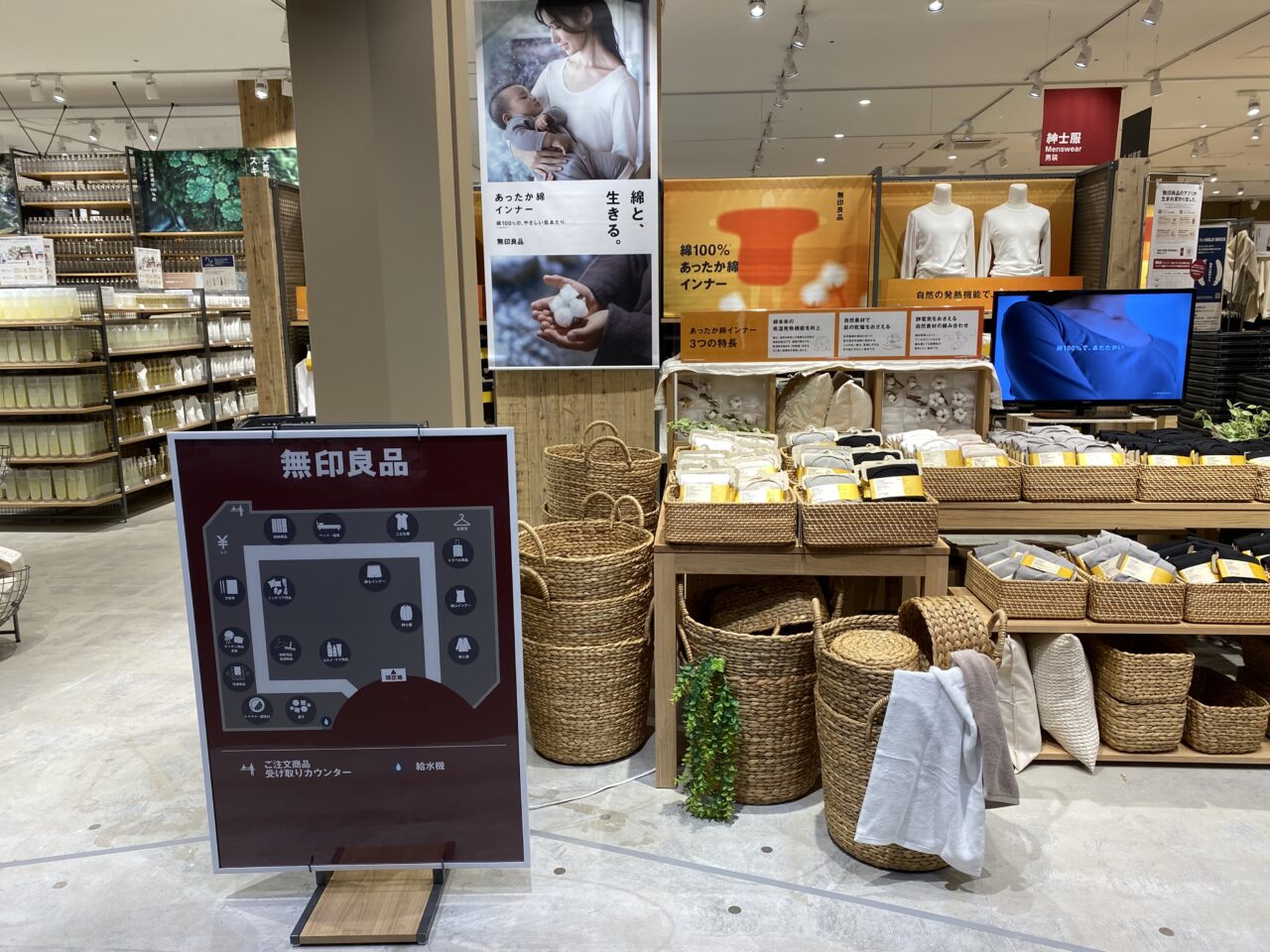 無印良品　イオンモール幕張新都心
