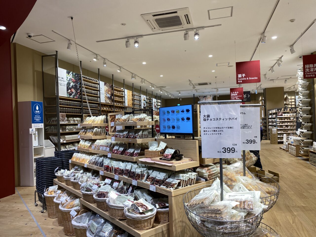 無印良品　幕張新都心
