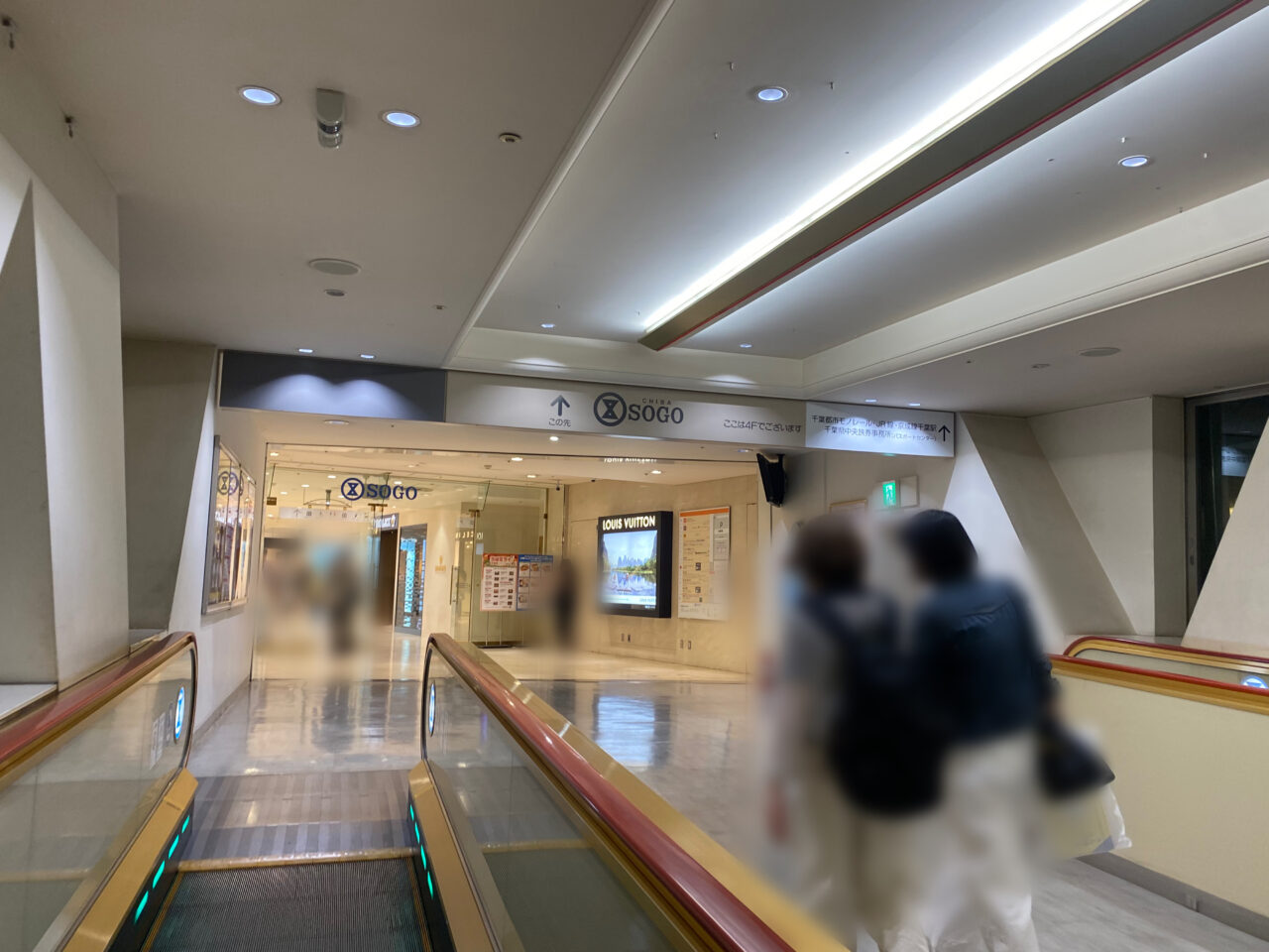そごう千葉　連絡通路