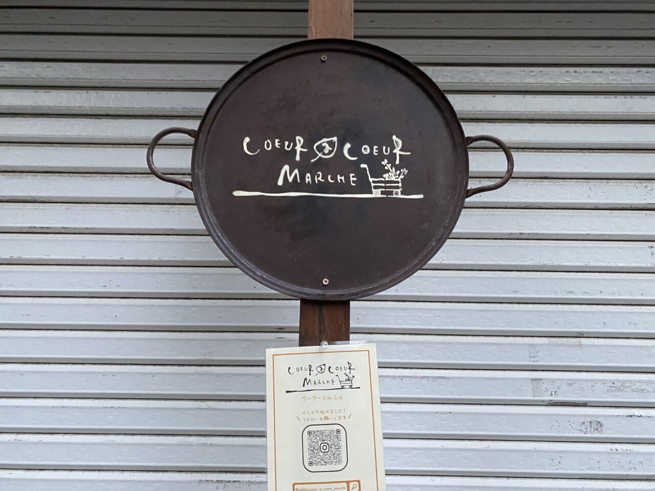 クークーマルシェ