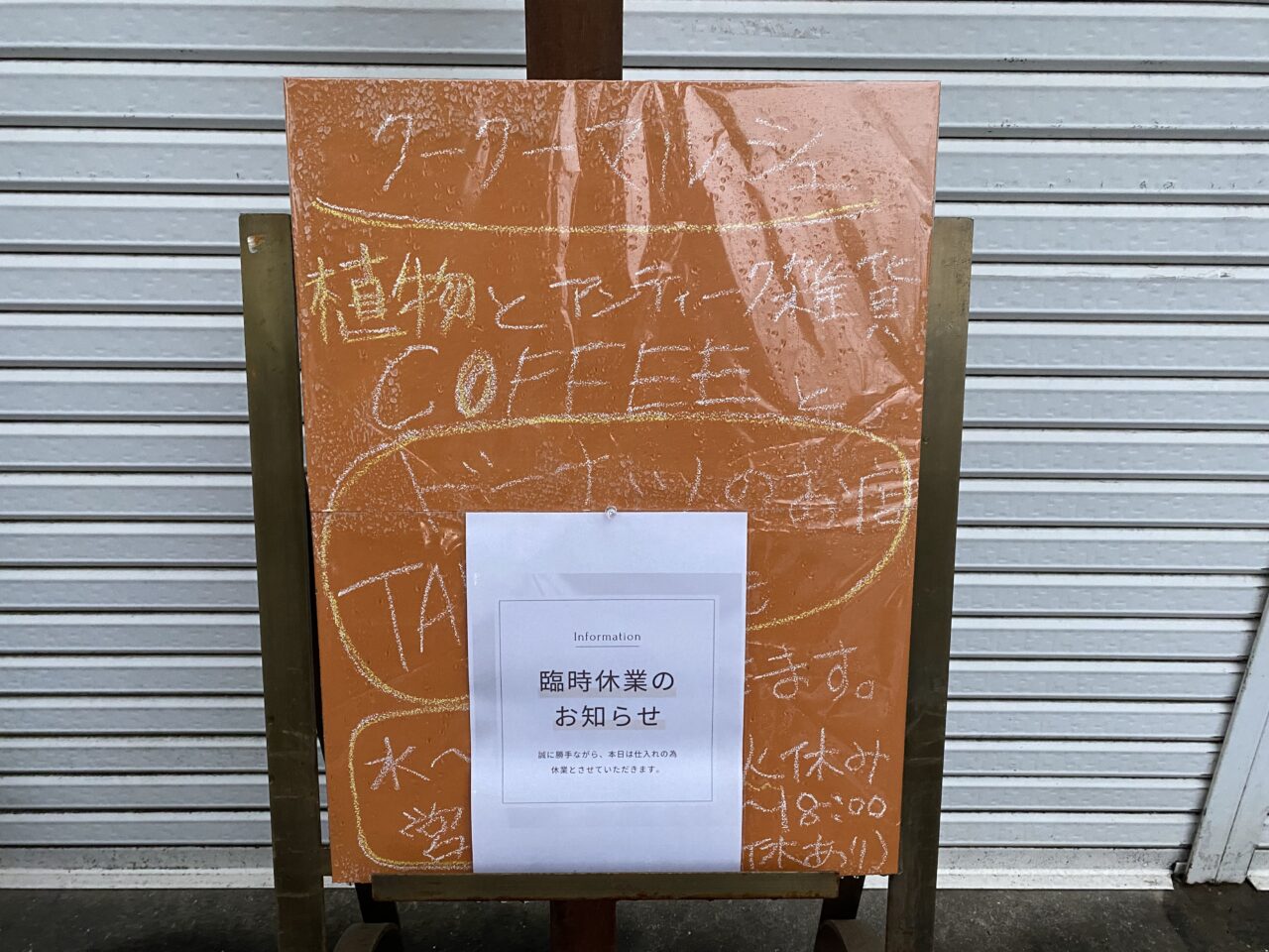 クークーマルシェ