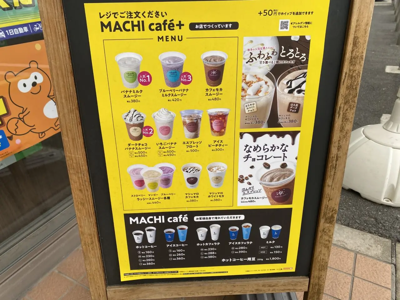 rawson machicafe+ menu