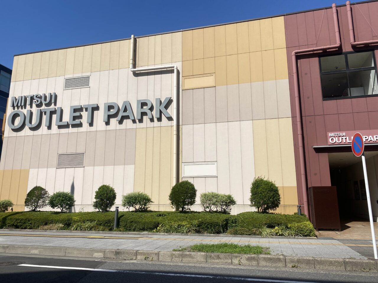 三井アウトレットパーク幕張　外観