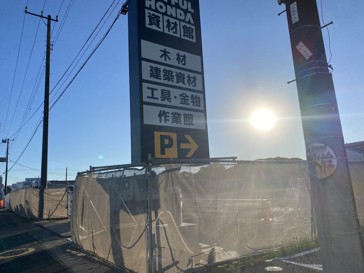 ジョイフル本田　千葉浜野店