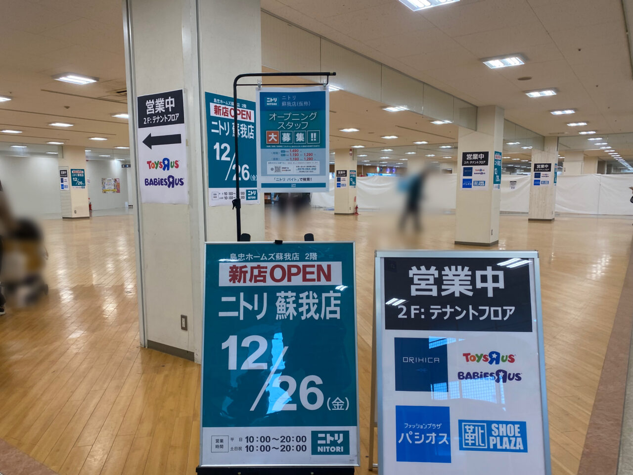 nitori 蘇我店　オープンポスター