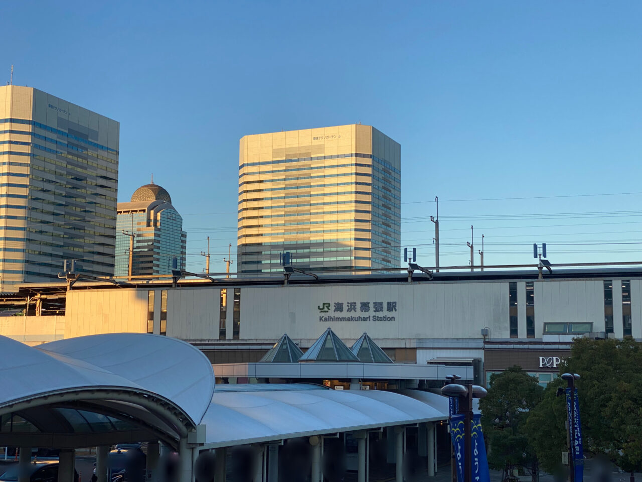 海浜幕張駅
