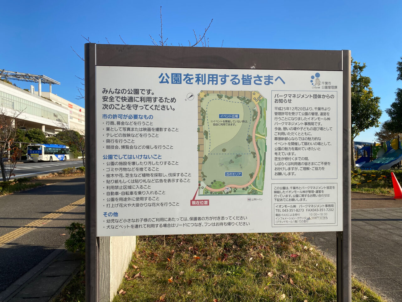 豊砂公園　マップ