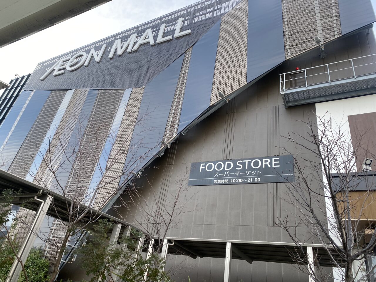 イオンモール幕張新都心