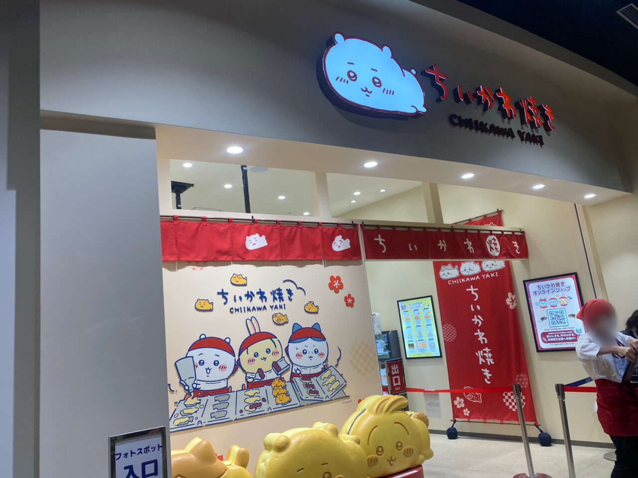 ちいかわ焼き　幕張新都心