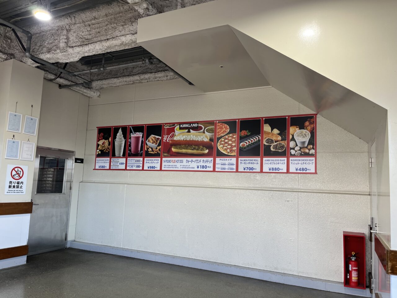 コストコ　幕張新都心 フードコートメニュー