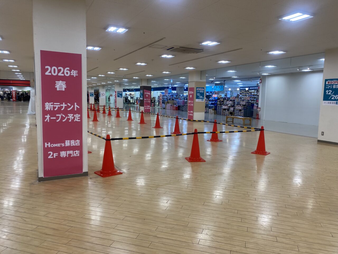 島忠ホームズ蘇我 2階