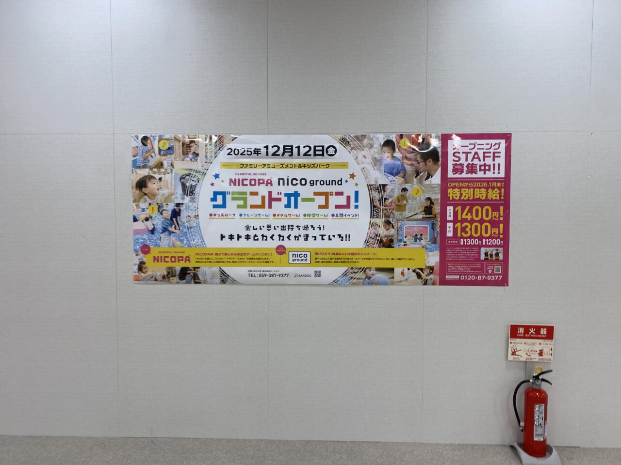 NICOPA グランドオープンポップ