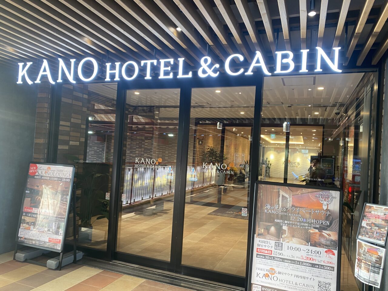 かのホテル&キャビン　千葉蘇我