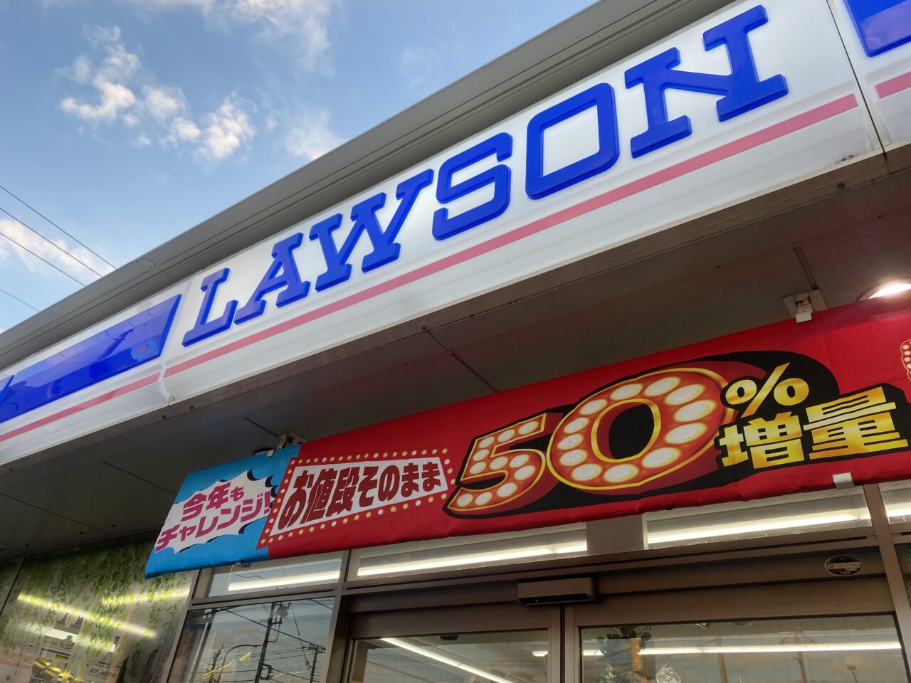 ローソン 千葉祐光四丁目店