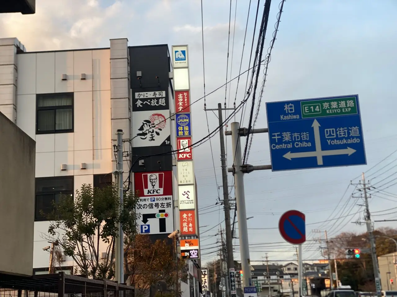 セナリオプラザ千葉高品