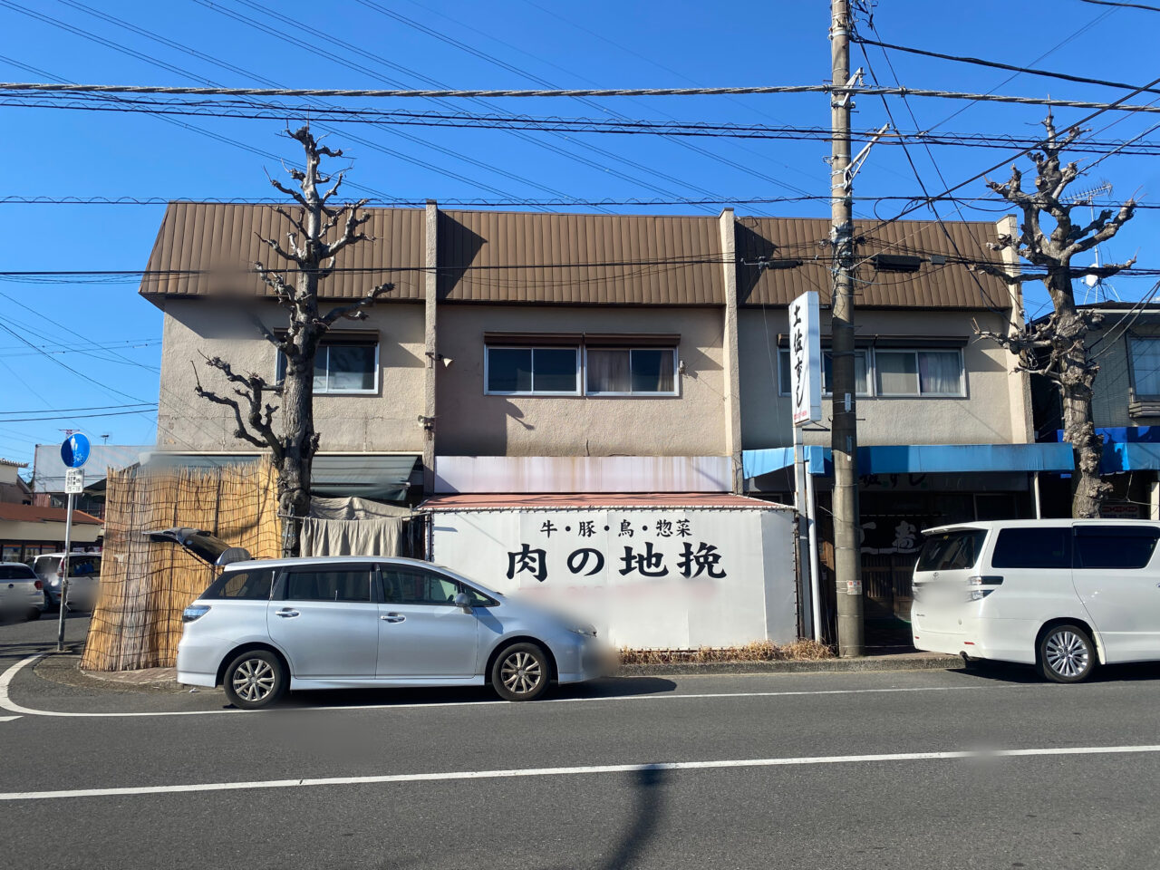 肉の地挽　外観