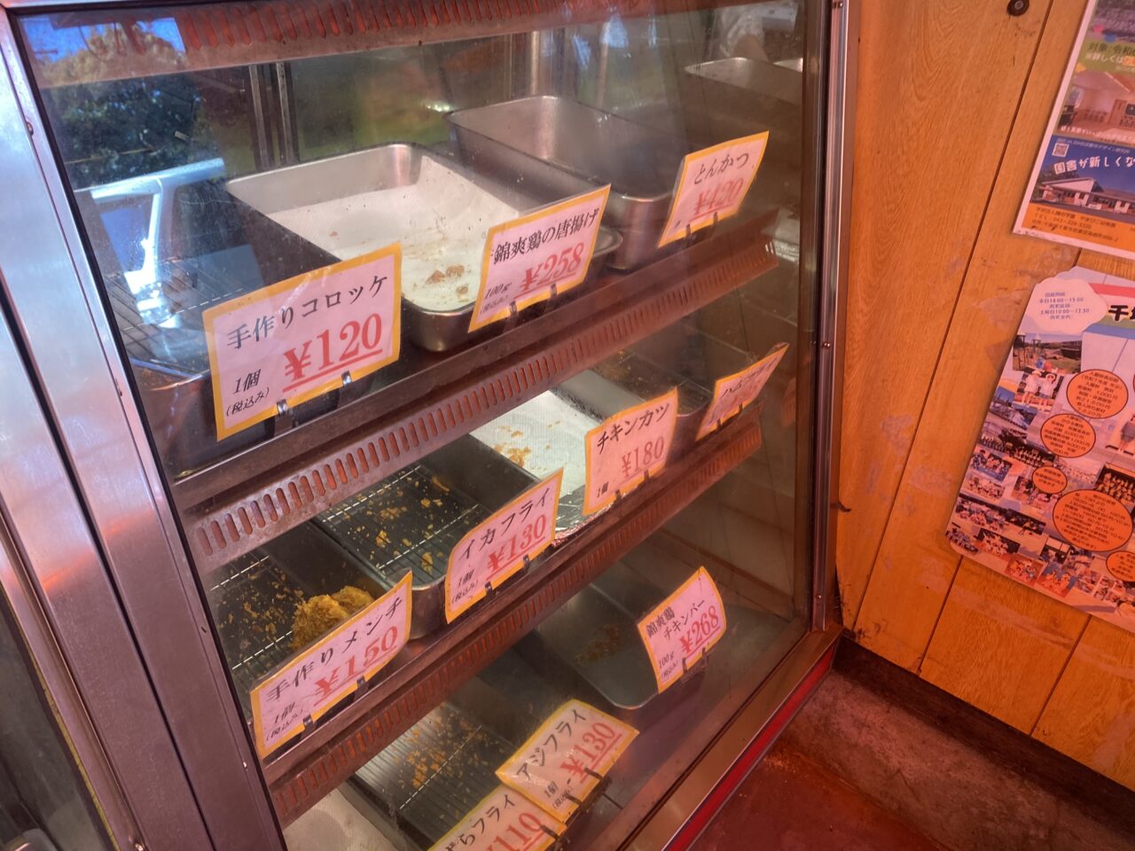 肉の地挽 揚げ物