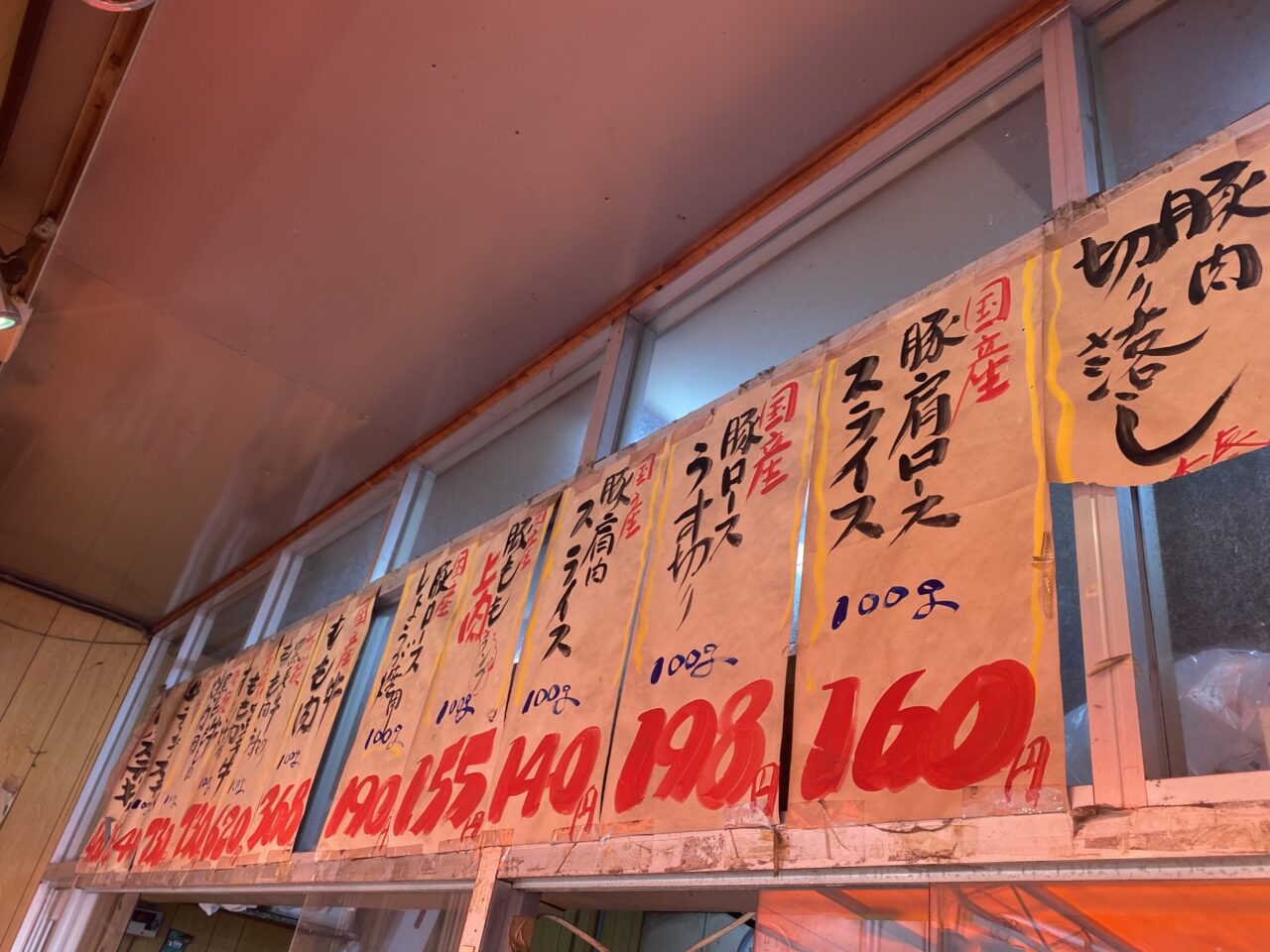 肉の地挽 メニュー