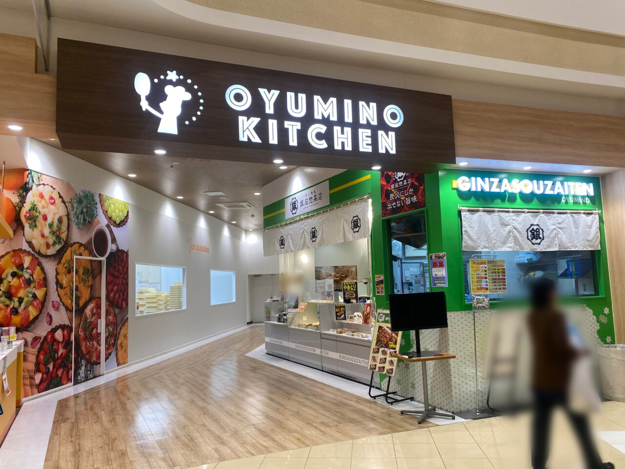 イオンモール鎌取　おゆみのキッチン