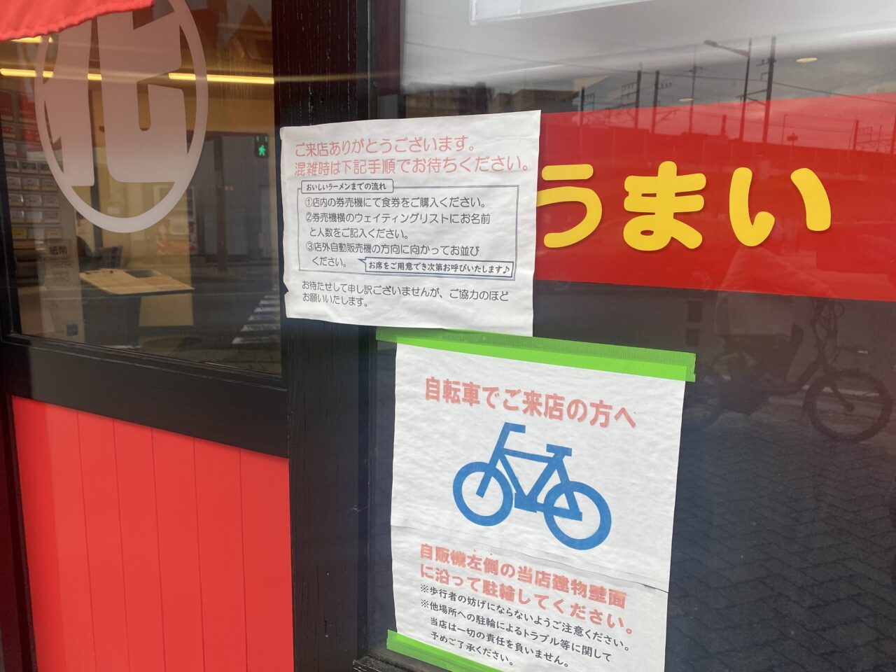 ラーメンショップ　本千葉店