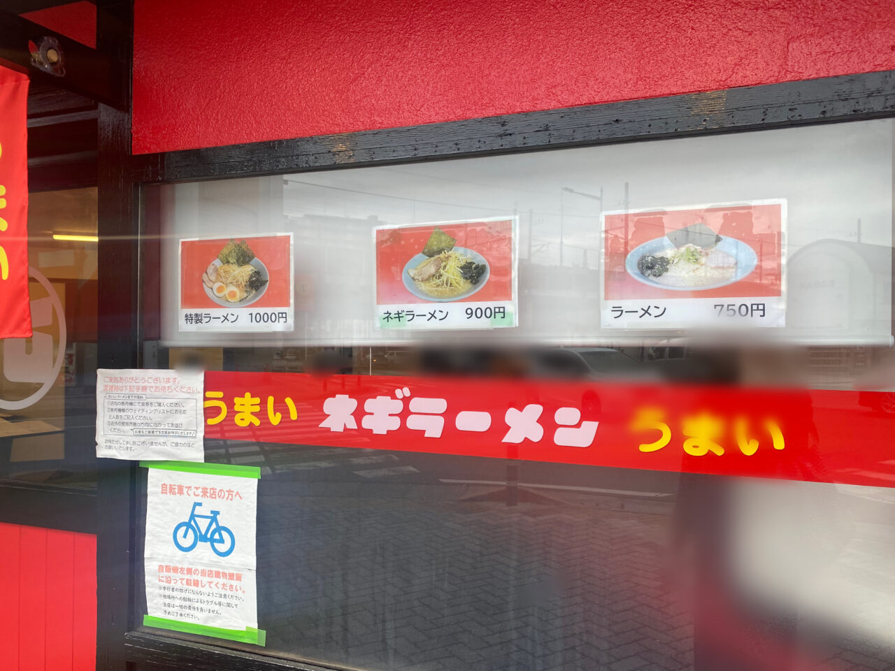 ra-menshop honchiba menu