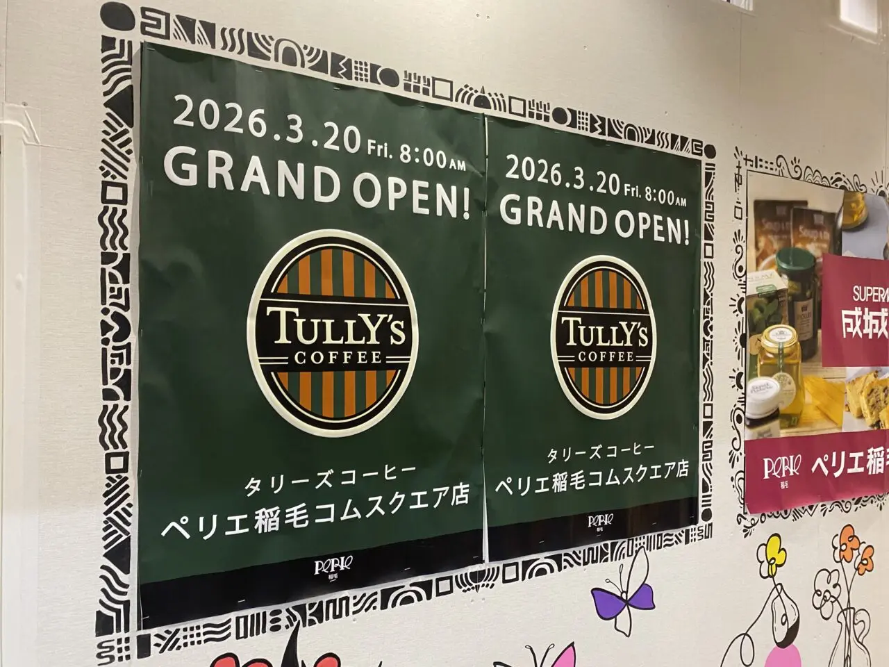タリーズコーヒーペリエ稲毛店