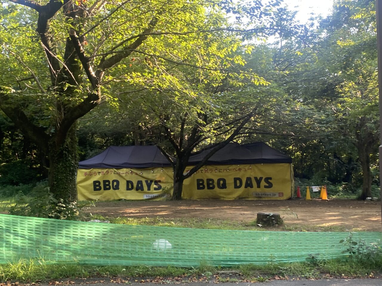 青葉の森　BBQ DAYS