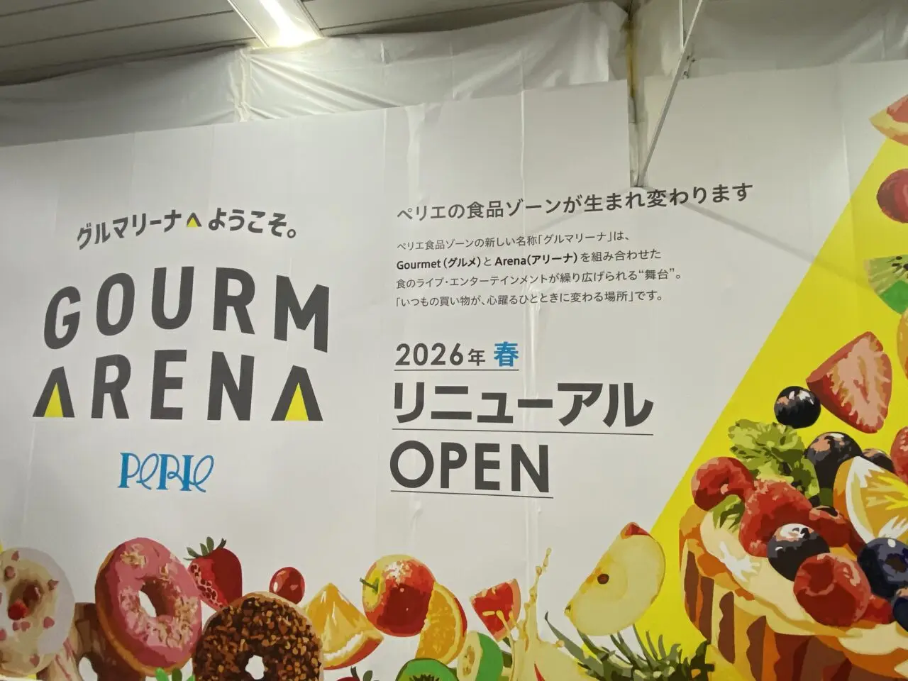 ペリエ稲毛 グルマリーナ