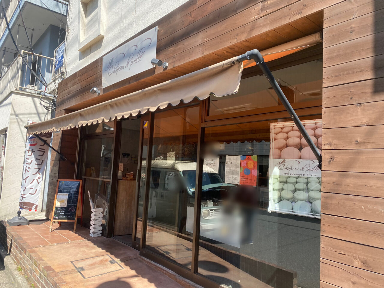 シャポードパイユ