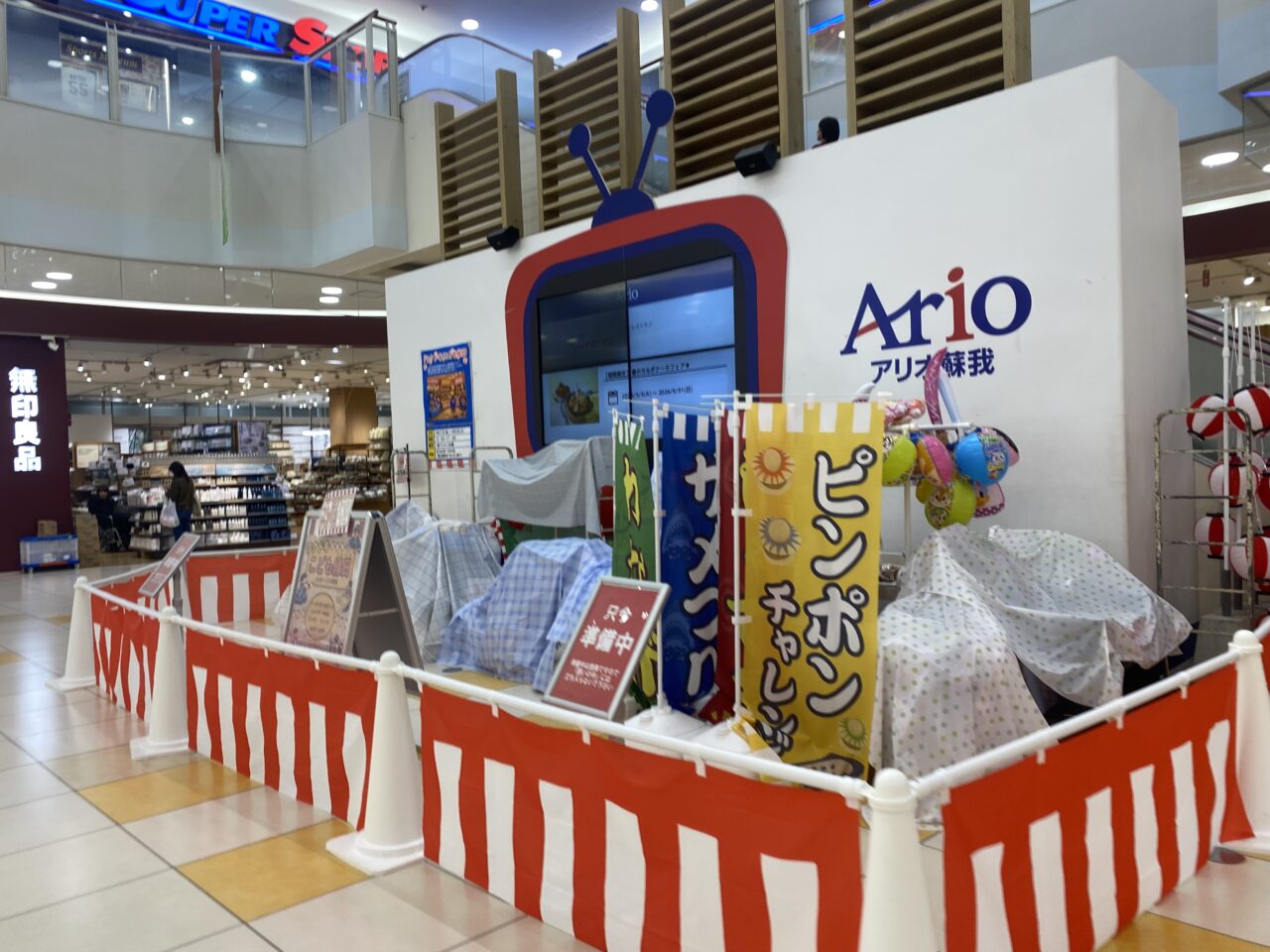アリオ蘇我　こども縁日