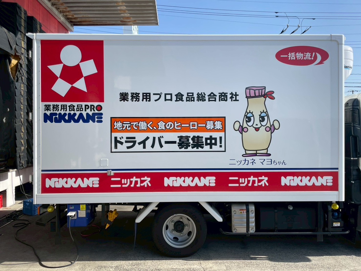 株式会社 ニッカネ