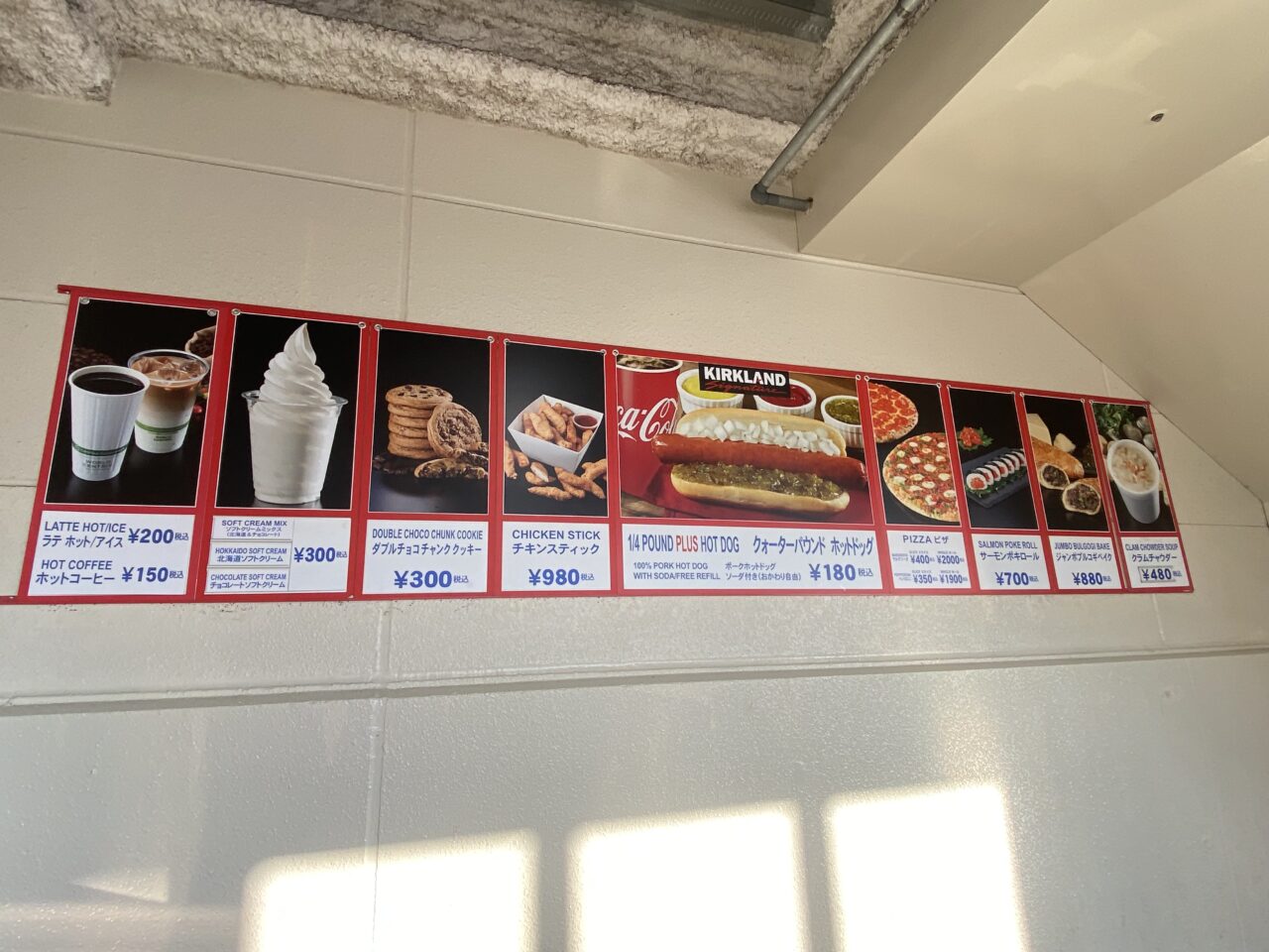 コストコ幕張倉庫店　フードコートメニュー