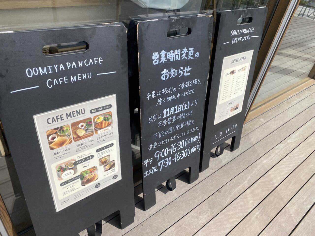 大宮パンカフェ