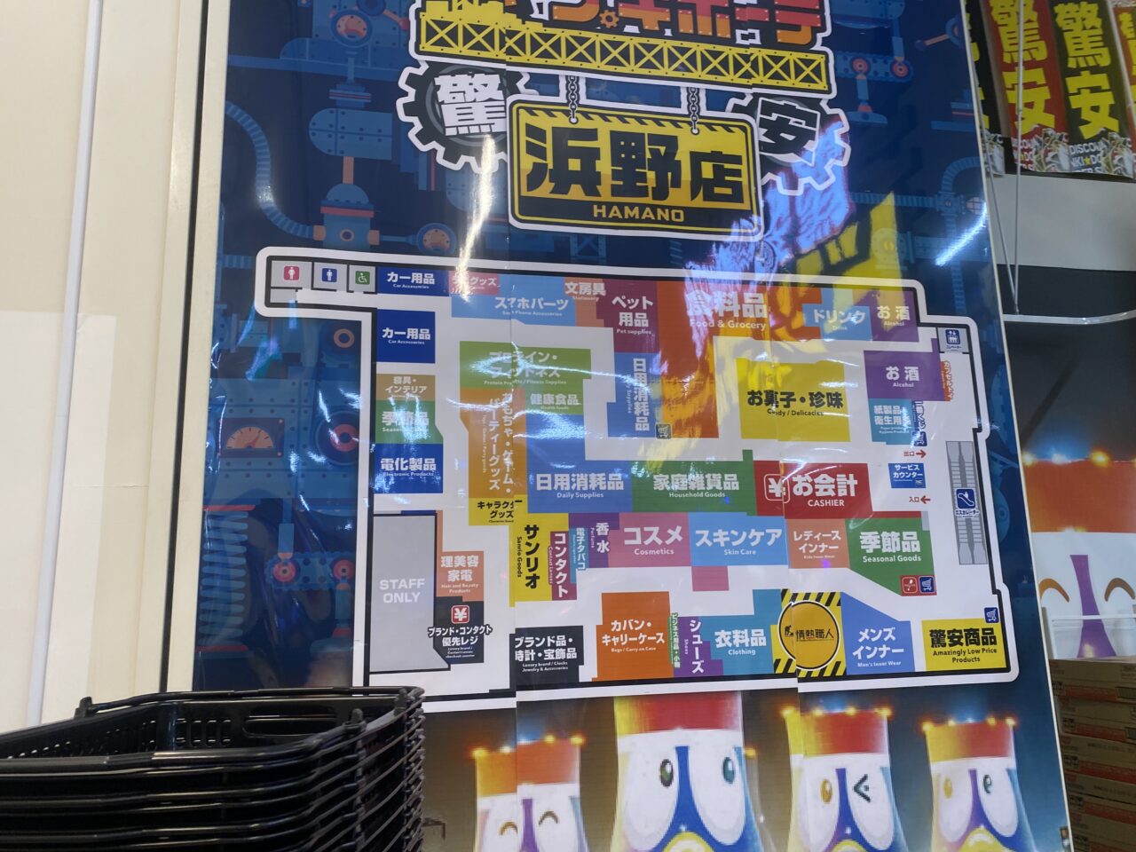 ドンキホーテ浜野店　マップ