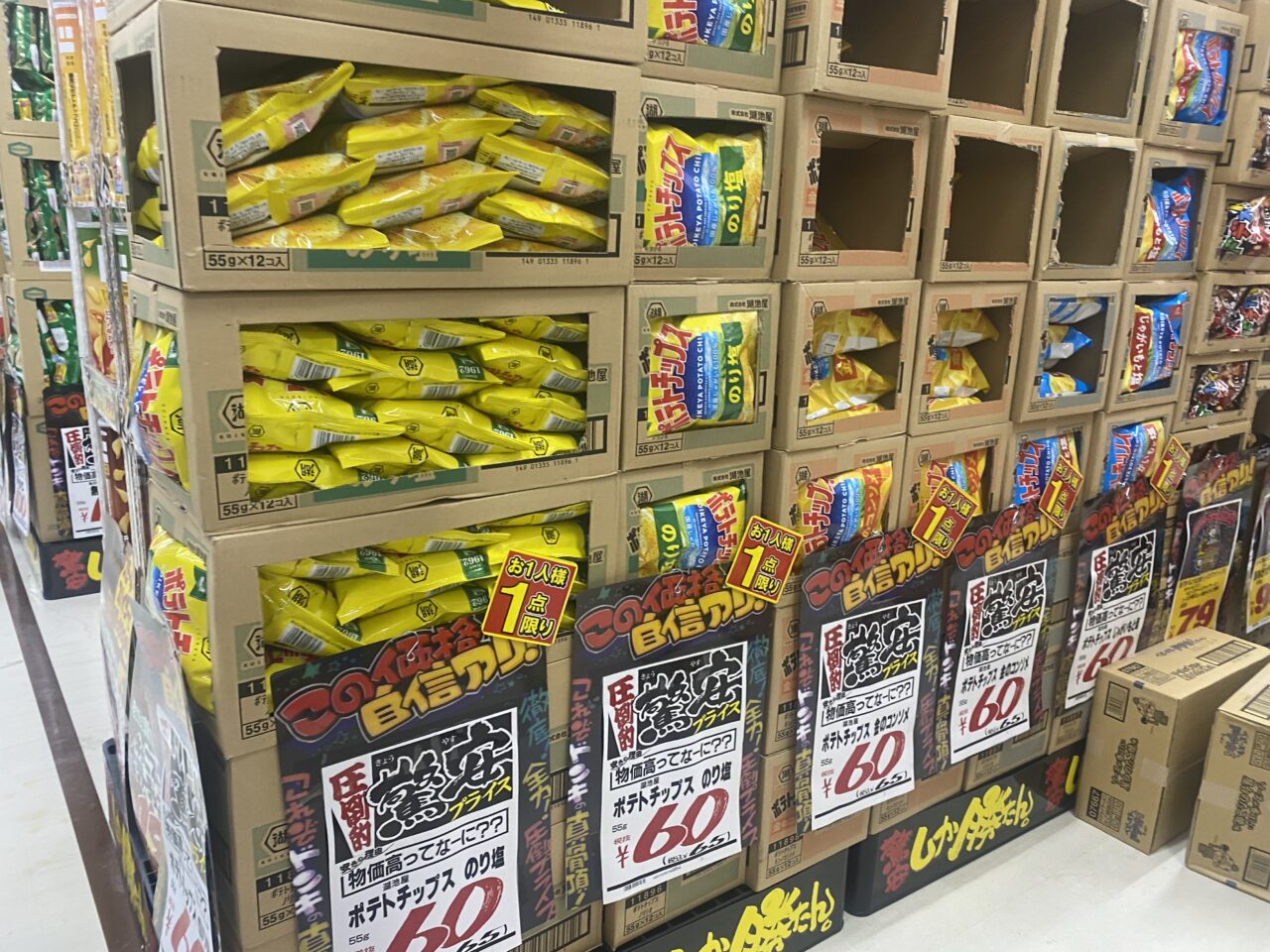 ドンキホーテ浜野店