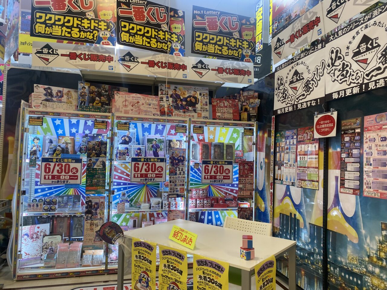 ドンキホーテ浜野店　一番くじ