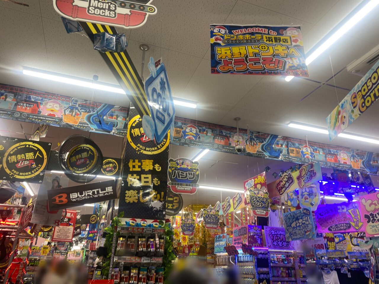 ドンキホーテ　浜野店