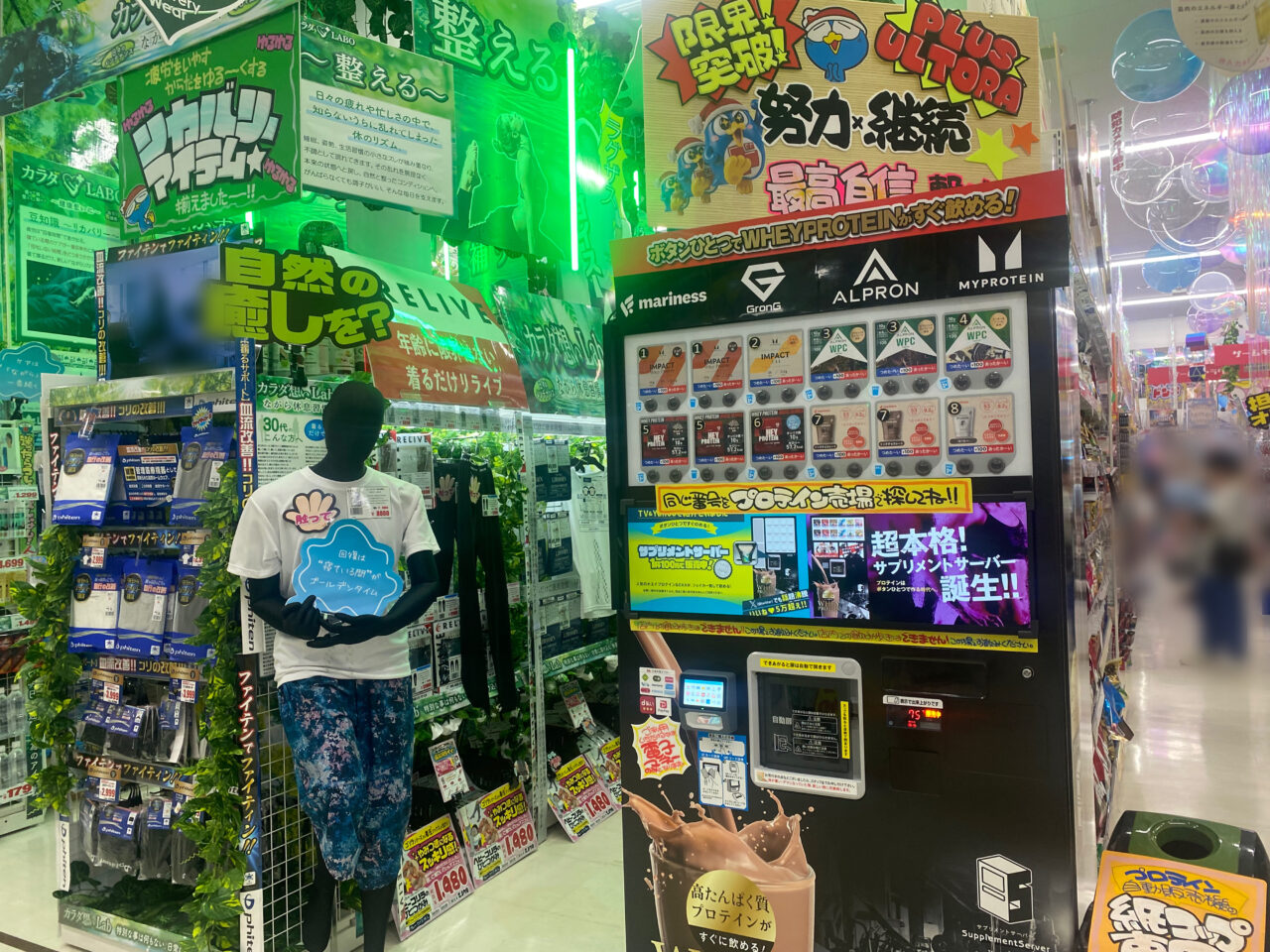 ドンキホーテ浜野店